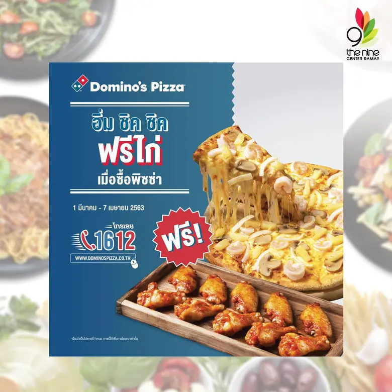 เดอะไนน์ เซ็นเตอร์ พระราม 9 รวมร้านเด็ด พร้อมเปิดบริการสู้โควิด-19 แจกโปรโมชั่นพิเศษ! เมื่อสั่งผ่านบริการเดลิเวอรี่ เสิร์ฟความอร่อยคุ้มถึงหน้าบ้าน
