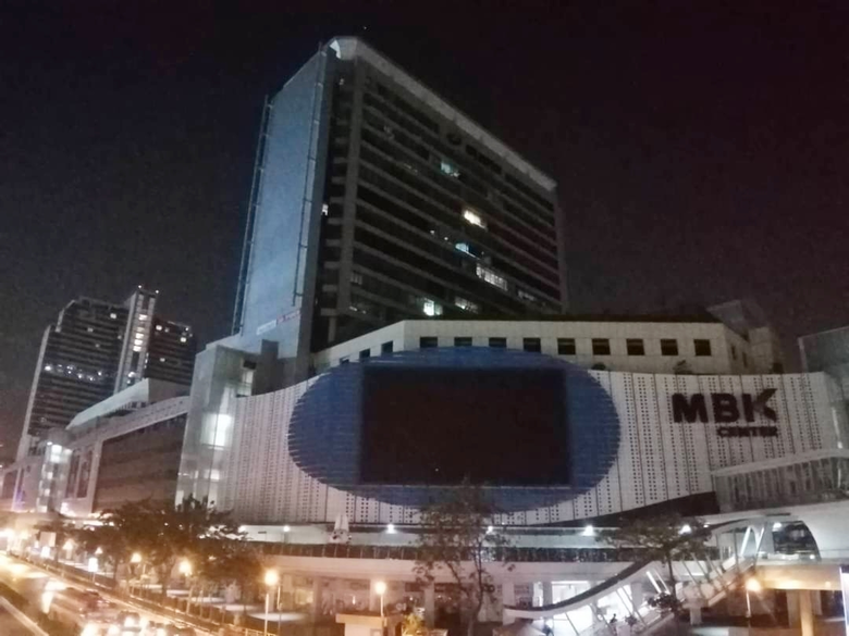 บริษัท เอ็ม บี เค จำกัด (มหาชน) ร่วมกับกร...