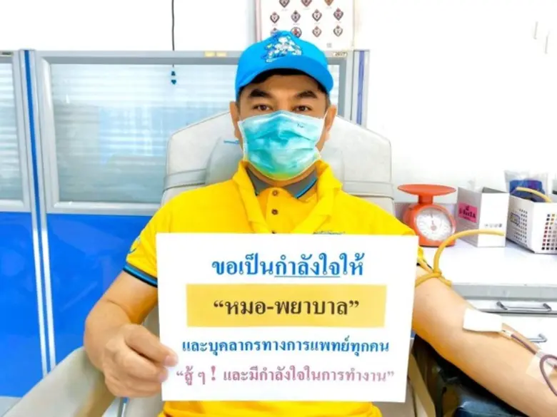 สำนักงานเหล่ากาชาดจังหวัดนครราชสีมา ภาคบร...