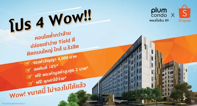 พฤกษาปรับกลยุทธ์การขายสู้โควิด-19 ลุยทุกช่องทางออนไลน์ พร้อมอัดแคมเปญพิเศษดันยอดขาย