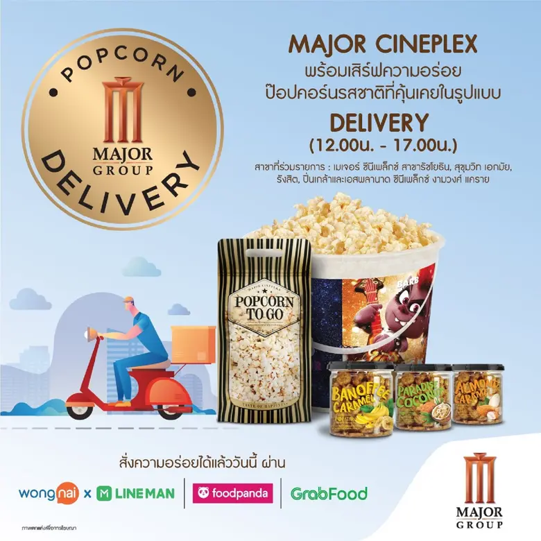 หลังจากปิดให้บริการโรงภาพยนตร์เป็นการชั่ว...