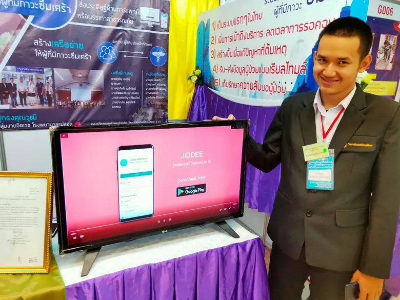 นศ.เทคนิคแม่สอด จ.ตาก เปิดตัวแอปพลิเคชันจิตดี ระบบช่วยเหลือดูแลผู้ที่มีภาวะซึมเศร้า หวังช่วยดูแลสังคมในภาวะตึงเครียดจากการระบาดของไวรัสโควิด-19