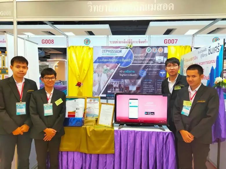 นศ.เทคนิคแม่สอด จ.ตาก เปิดตัวแอปพลิเคชันจิตดี ระบบช่วยเหลือดูแลผู้ที่มีภาวะซึมเศร้า หวังช่วยดูแลสังคมในภาวะตึงเครียดจากการระบาดของไวรัสโควิด-19