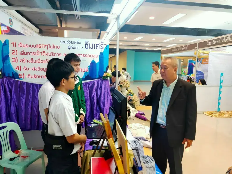 นศ.เทคนิคแม่สอด จ.ตาก เปิดตัวแอปพลิเคชันจิตดี ระบบช่วยเหลือดูแลผู้ที่มีภาวะซึมเศร้า หวังช่วยดูแลสังคมในภาวะตึงเครียดจากการระบาดของไวรัสโควิด-19