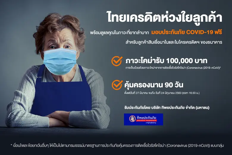 จากสถานการณ์การแพร่ระบาดของโรคติดเชื้อไวร...