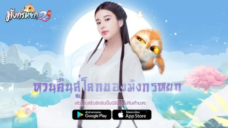 “เก้า สุภัสสรา” ดีใจ เปิดตัวเป็นพรีเซ็นเตอร์เกมมือถือเจ้าแรก รับบท “เซียวเหล่งนึ่ง” ใน “เกมมังกรหยก2M”