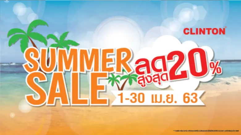 โปรโมชั่นสุดพิเศษ Summer Sale ลดราคาสินค้...