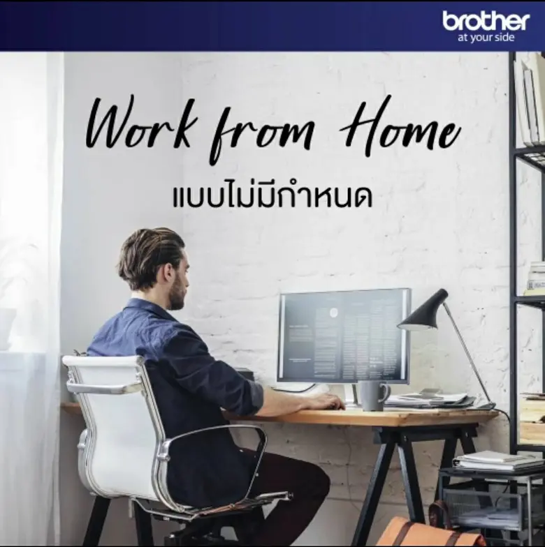 บริษัท บราเดอร์ คอมเมอร์เชี่ยล (ประเทศไทย...