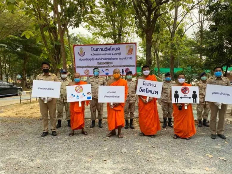 ถึงเวลา พระช่วยโยม  ตั้งโรงทานต้านโควิด” ณ วัดโตนด