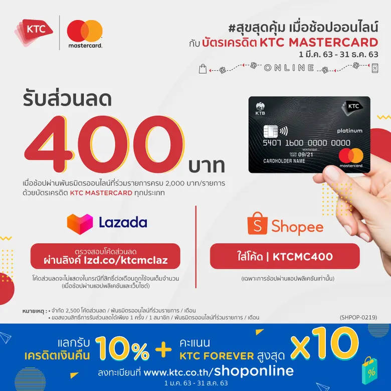 “เคทีซี” หรือ บริษัท บัตรกรุงไทย จำกัด (ม...