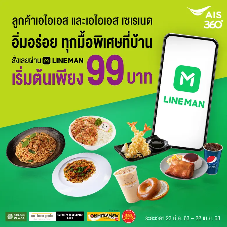 ตอบรับนโยบายอยู่บ้านหยุดเชื้อเพื่อชาติ บอ...