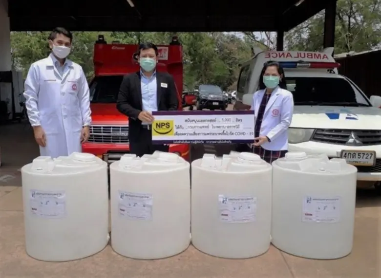 บริษัท เนชั่นแนล เพาเวอร์ ซัพพลาย จำกัด (...