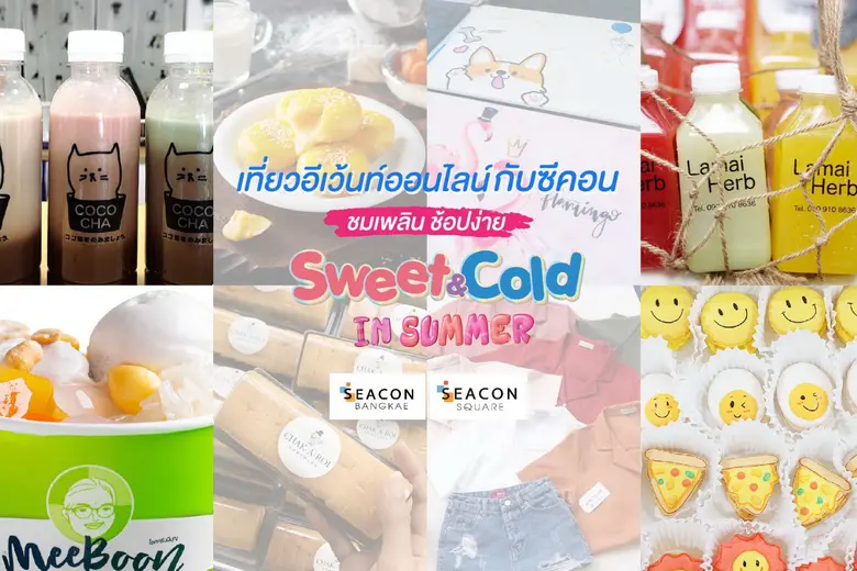 ซีคอนสแควร์ และ ซีคอน บางแค ขานรับนโยบายร...