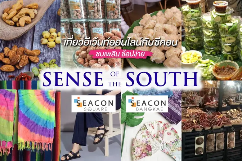 ซีคอน สร้างประสบการณ์ใหม่ จัดอีเว้นท์ออนไลน์ ครั้งแรก!!