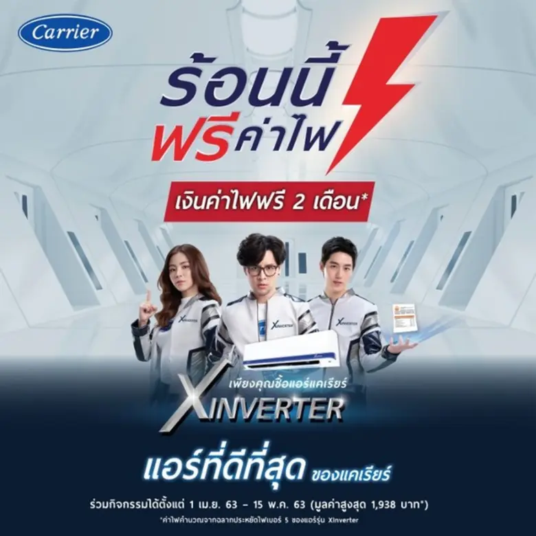 บริษัท บี.กริม แคเรียร์ (ประเทศไทย) จำกัด...