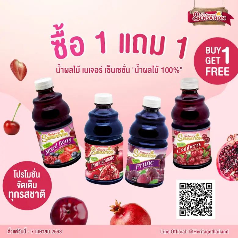 เนเจอร์ เซ็นเซชั่น แบรนด์ผลิตภัณฑ์ธัญพืช ...