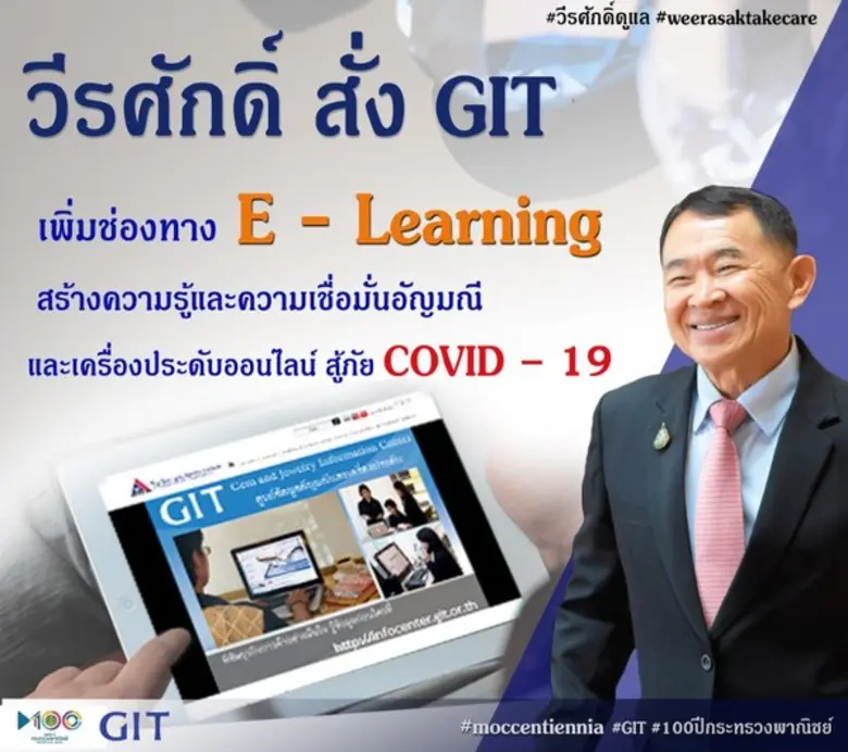 รัฐมนตรีช่วยว่าการกระทรวงพาณิชย์ สั่งการม...