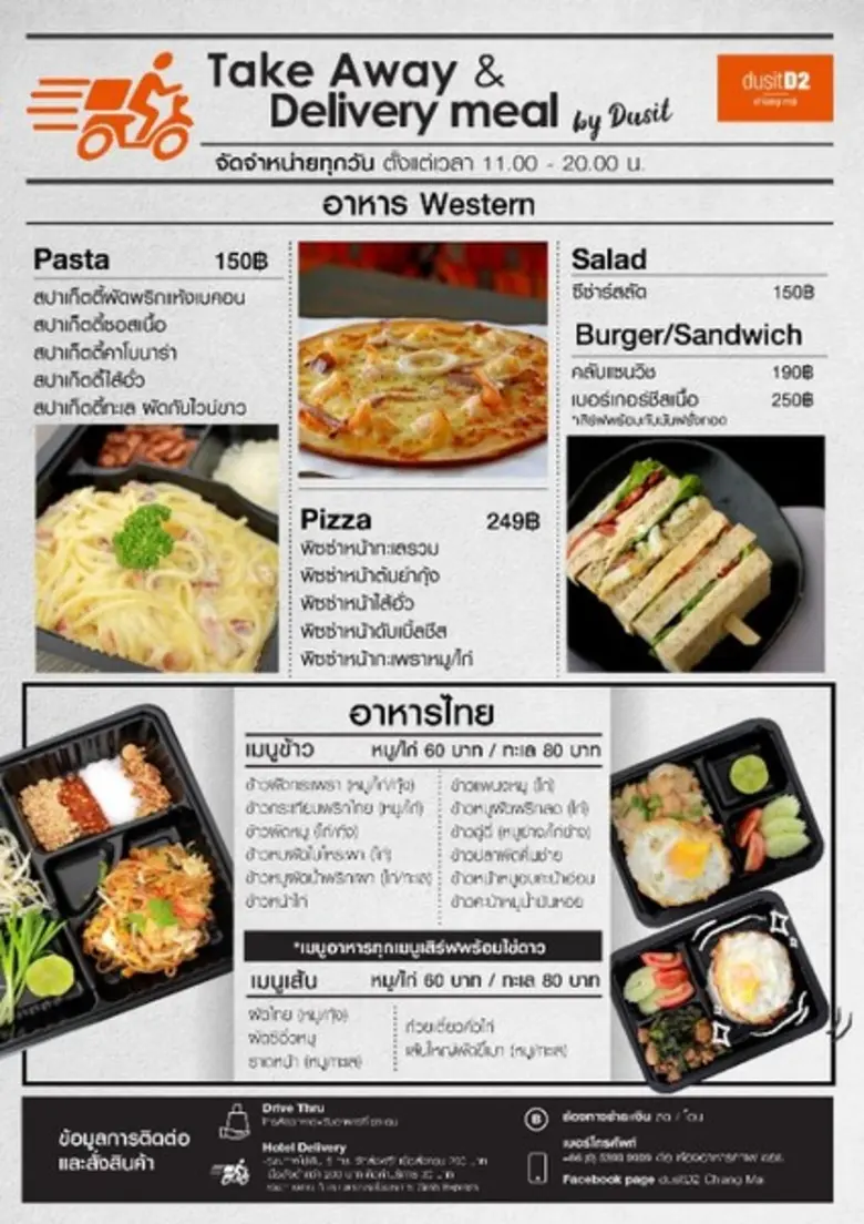 ห้องอาหารคาเฟ่ ซอย มอบความอร่อยส่งตรงถึงห...