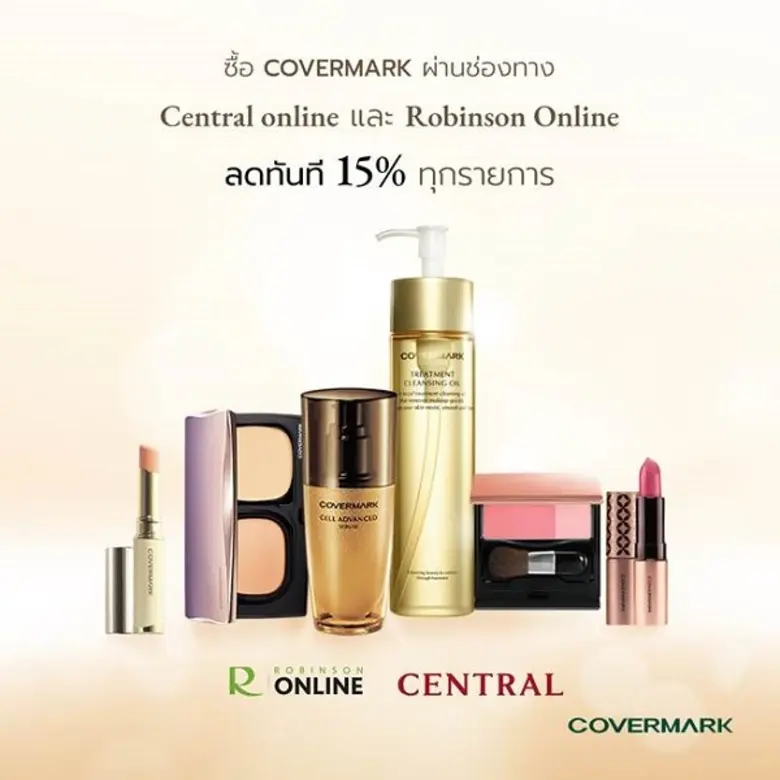 เครื่องสำอาง COVERMARK (คัฟเวอร์มาร์ค) ปร...