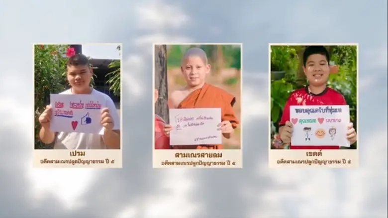 ในช่วงเวลาที่ผู้คนทั่วโลกและคนไทยเป็นทุกข...