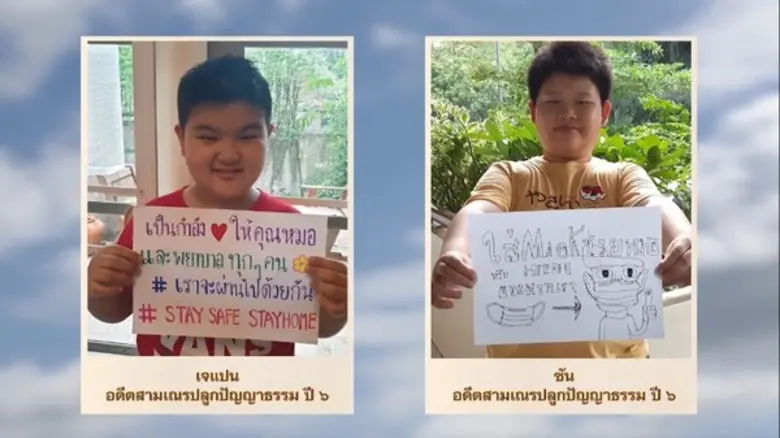 เหล่าอดีตสามเณรน้อย โครงการสามเณรปลูกปัญญาธรรม ร่วมส่งกำลังใจสู้โควิด-19 กับ MV เพลง "โลกทั้งผองเป็นพี่น้องกัน"