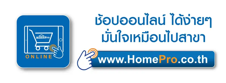 โฮมโปร จัดหนักขึ้นเวทีชก “โควิด-19” ปล่อย...