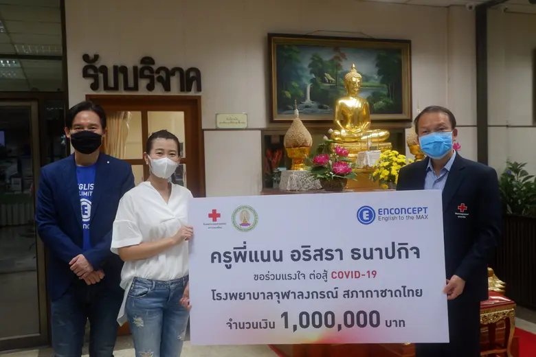 ครูพี่แนน อริสรา ธนาปกิจ ผู้อำนวยการโรงเร...