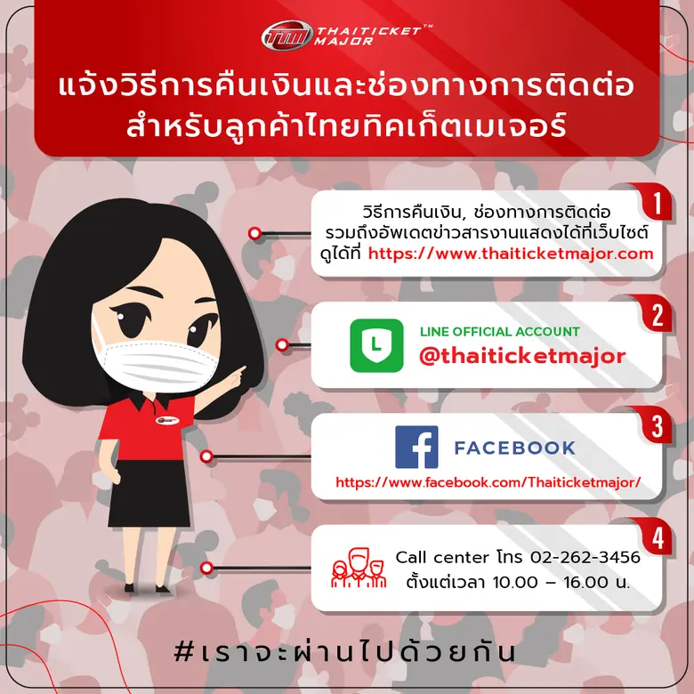 เนื่องด้วยสถานการณ์การแพร่ระบาดของไวรัสโค...