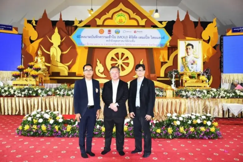 TMC ร่วมเปิดตัวโครงการ “ดิจิทัล เทมเปิ้ล ไทยแลนด์”