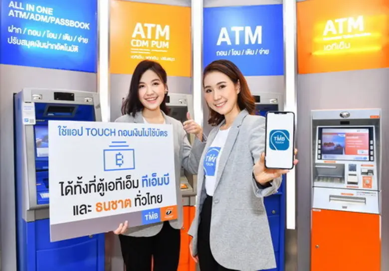 แอป “ทีเอ็มบี ทัช” พัฒนาบริการ “ถอนเงินสด...