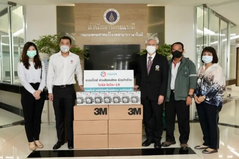 บริษัท เชฟรอน (ไทย) จำกัด ผู้ผลิตและจำหน่...