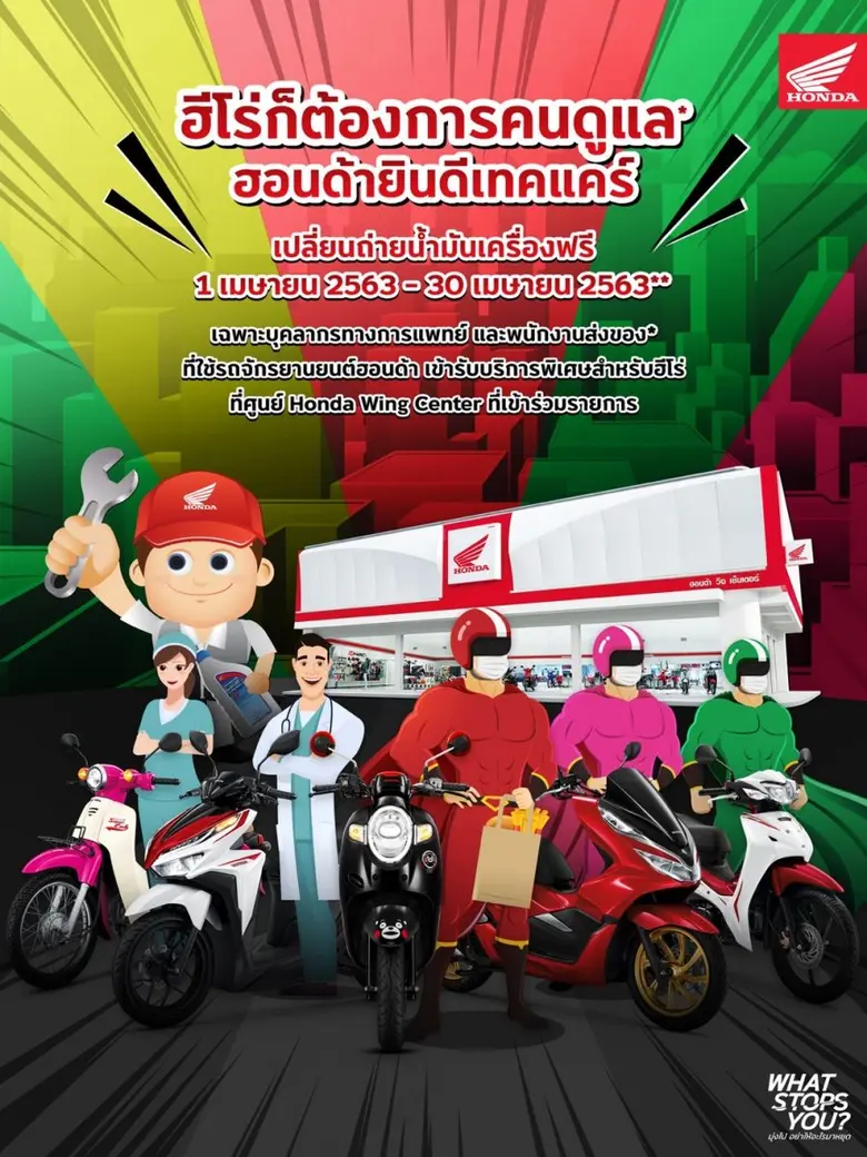 เอ.พี. ฮอนด้า ผู้จัดจำหน่ายรถจักรยานยนต์ฮ...