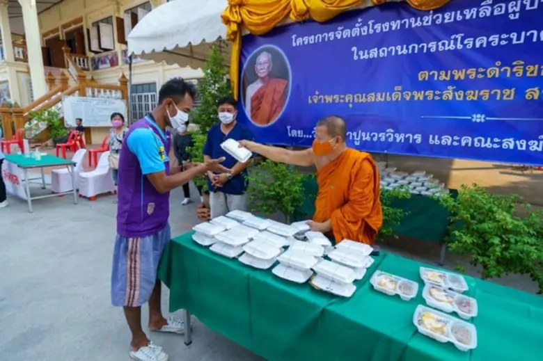 ภาพข่าว: โรงทานตามพระดำริของ สมเด็จพระสังฆราช