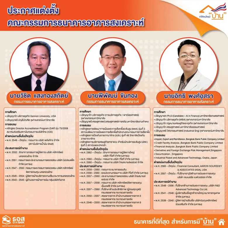 ที่ประชุมคณะรัฐมนตรีเมื่อวันที่ 31 มีนาคม...