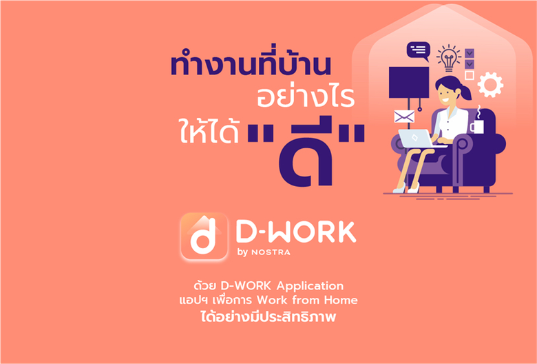 นอสตร้า แมพ (NOSTRA Map) แอปพลิเคชันแผนที...