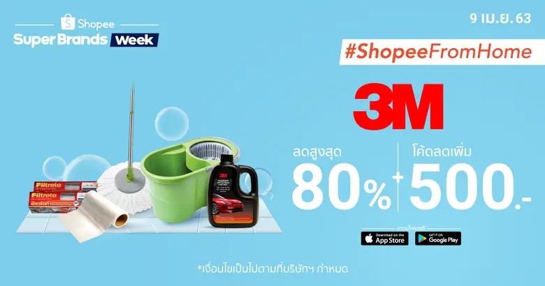 3M Official Store ร้านค้า 3เอ็มออนไลน์อย่...