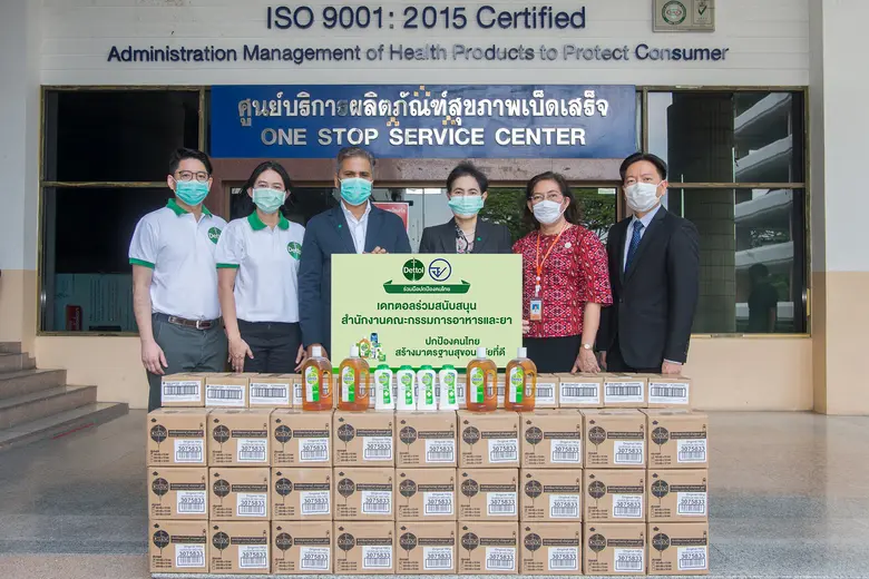 สำนักงานคณะกรรมการอาหารและยา โดยภญ.สุภัทร...