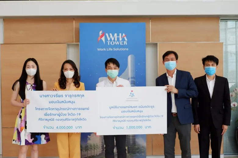 ดับบลิวเอชเอ กรุ๊ป พร้อมด้วยประธานคณะกรรมการดับบลิวเอชเอ และมูลนิธินายแพทย์สมยศ อนันตประยูร บริจาคเงินรวม 10 ล้านบาท ช่วยโรงพยาบาลต้านภัยโควิด-19