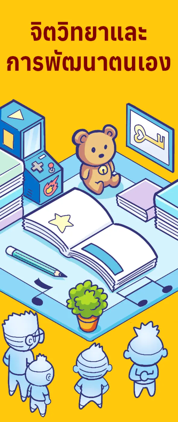 นักอ่านไทยปรับตัวไว ช้อปผ่านสัปดาห์หนังสือออนไลน์ปีแรก 6.6 แสนราย