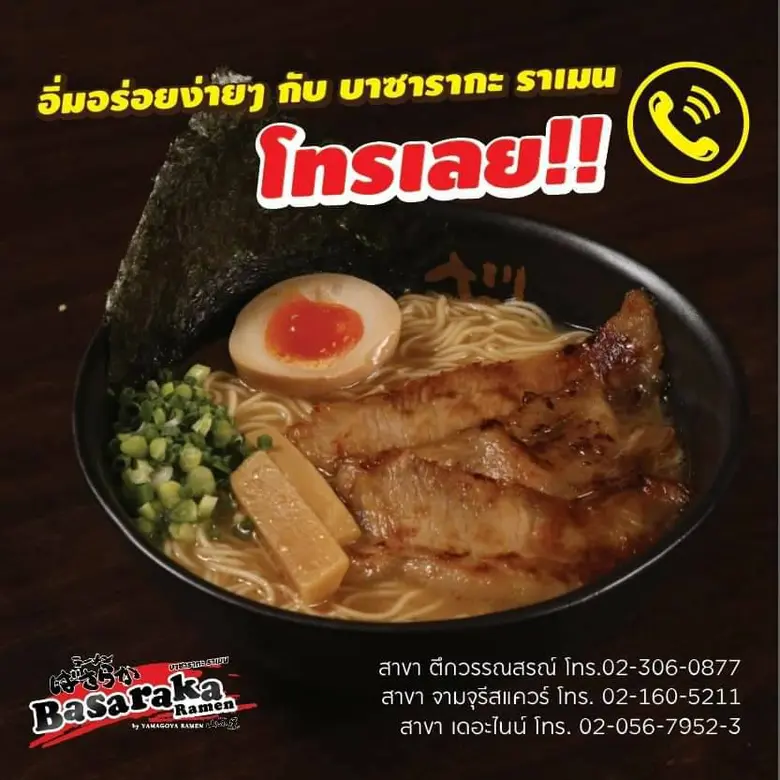 ศูนย์การค้าเดอะไนน์ เซ็นเตอร์ พระราม 9 ชว...