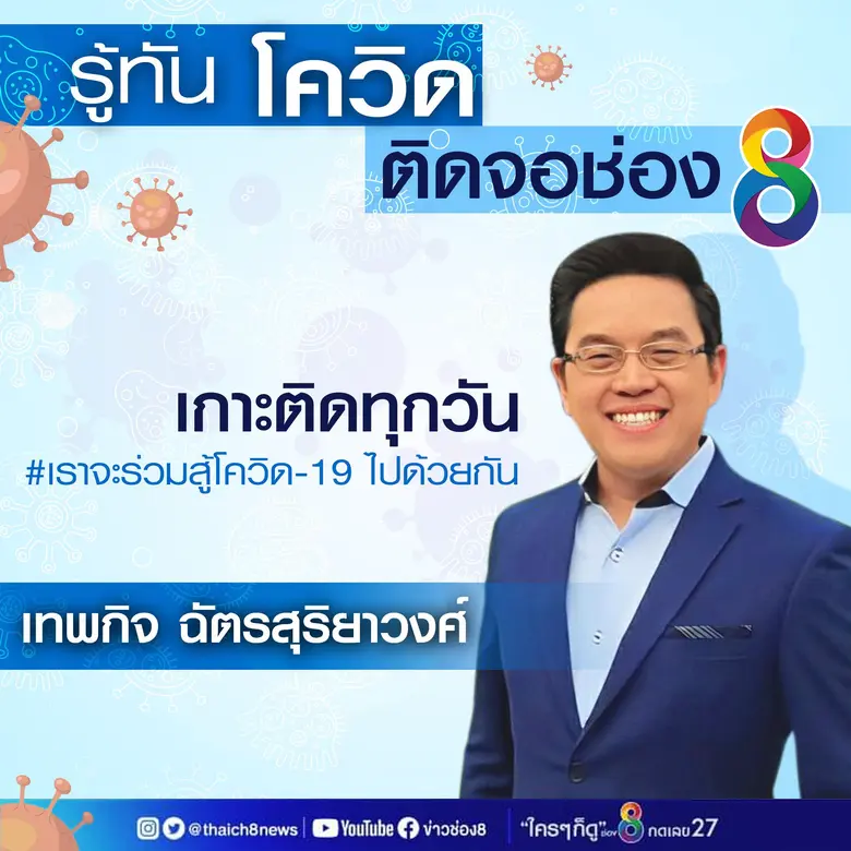 ประกาศเดินหน้าผลิตรายการข่าวอย่างต่อเนื่อ...