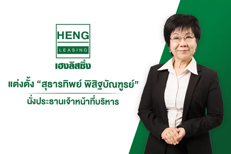 มั่นใจประสบการณ์บริหารความเสี่ยงและการทำง...