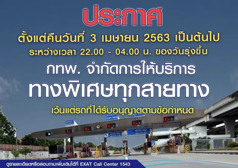 สืบเนื่องจากข้อกำหนดออกตามความในมาตรา 9 แ...