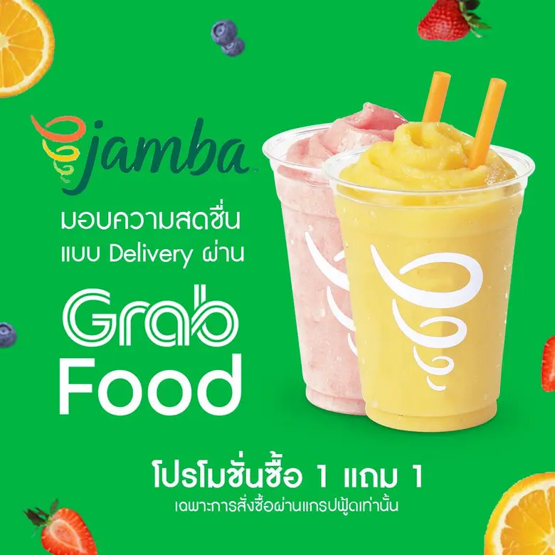 น้ำผลไม้แบรนด์ดังอันดับหนึ่งจากแคลิฟอร์เน...