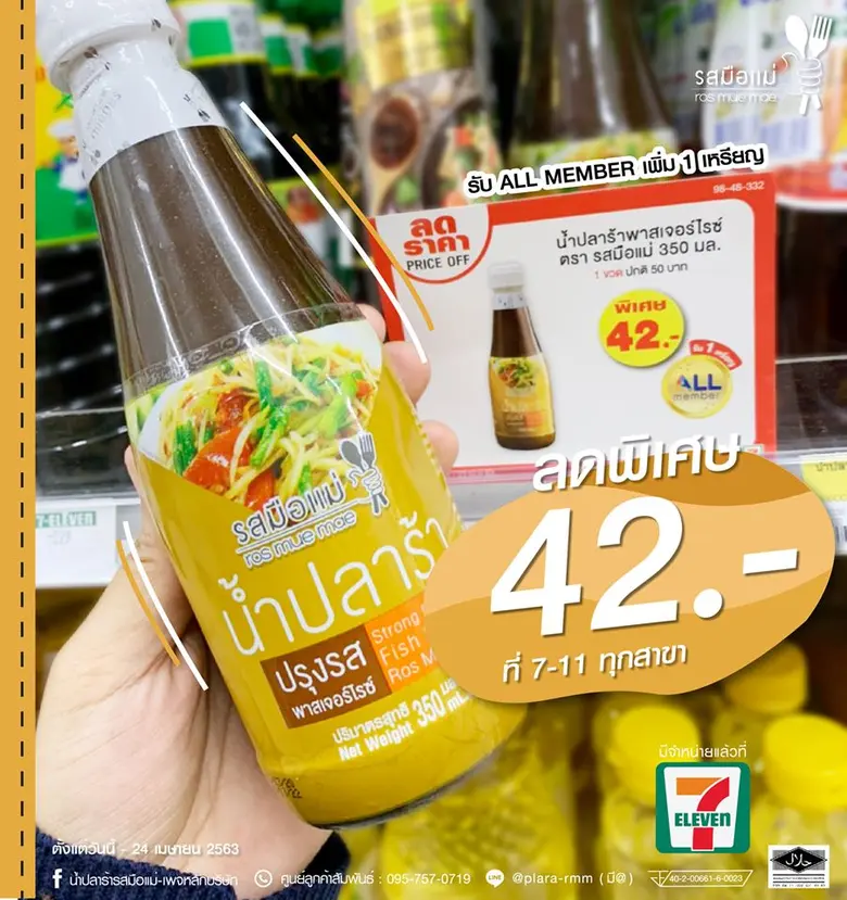 “ฝ้าย-นิชานันท์”  จัดโปรฯ “รสมือแม่” ช่วงเก็บตัวโควิด-19