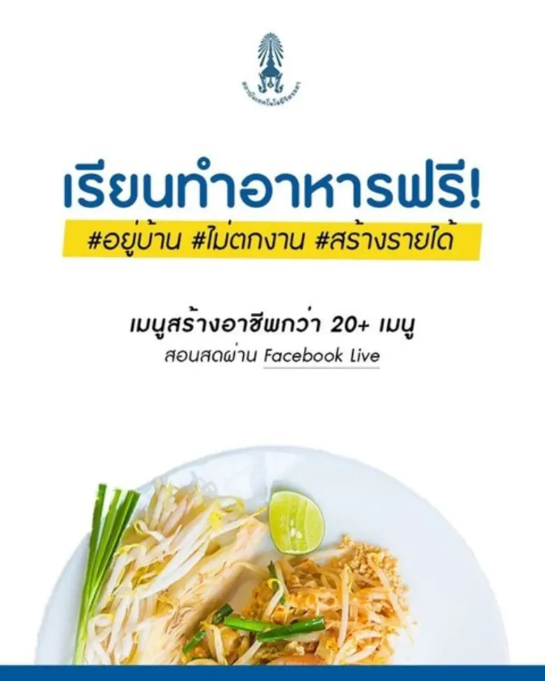 ศูนย์บริการวิชาการ สถาบันเทคโนโลยีจิตรลดา...