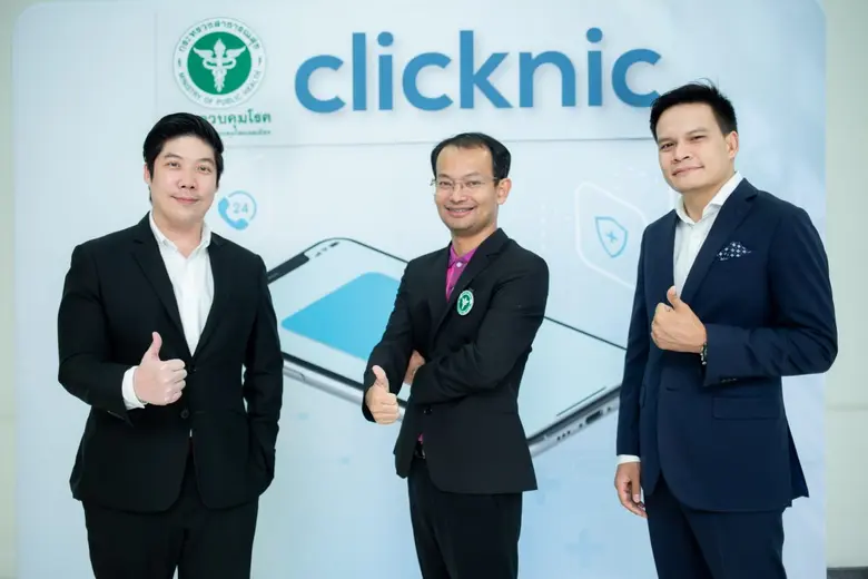 สปคม. ดึง คลิกนิก (clicknic) แอปพลิเคชัน ร่วมคัดกรองโควิด-19 เขตกรุงเทพฯ และ ปริมณฑล
