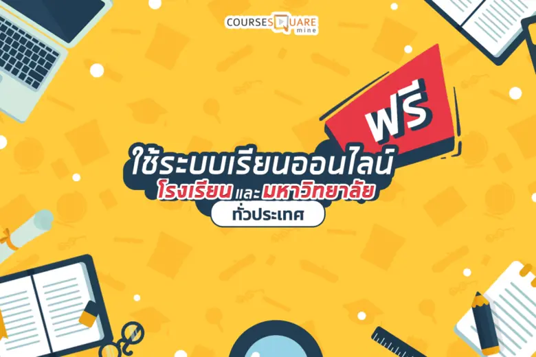 ด้วยสถานการณ์การแพร่ระบาดของ COVID-19 ที่...