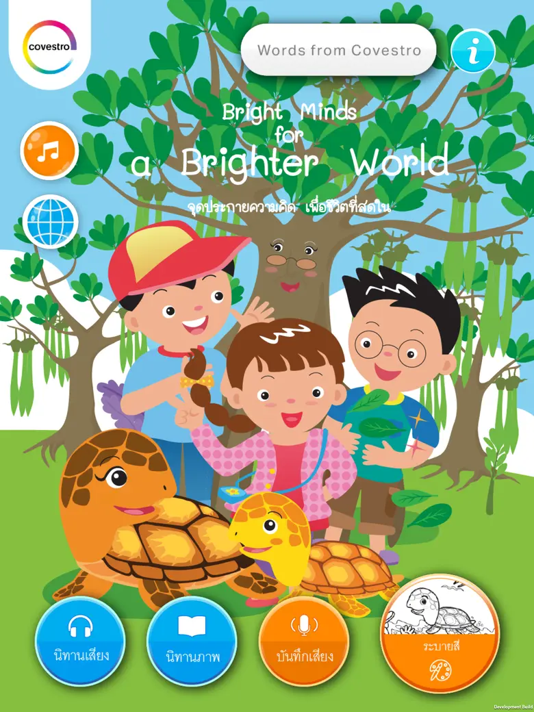 เมื่อเร็วๆ นี้ บริษัท โคเวสโตร (ประเทศไทย...