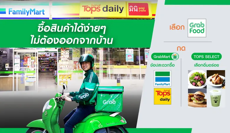ปรับตัวรับสถานการณ์โควิด-19 อัดเต็มที่ครอ...